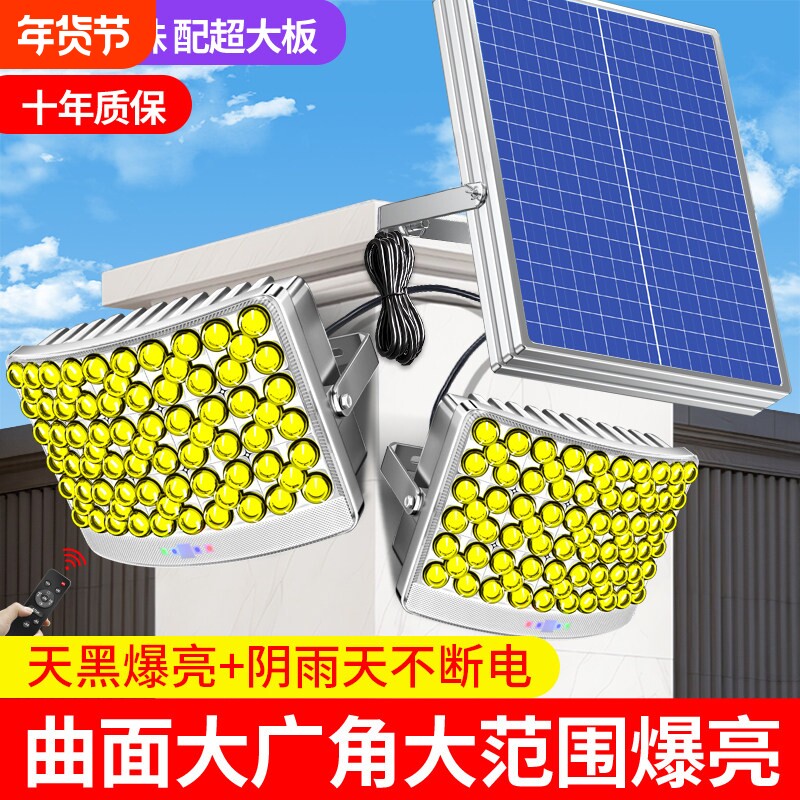 一拖二户外庭院灯室外家用超亮照明农村院子防水照明灯感应强光