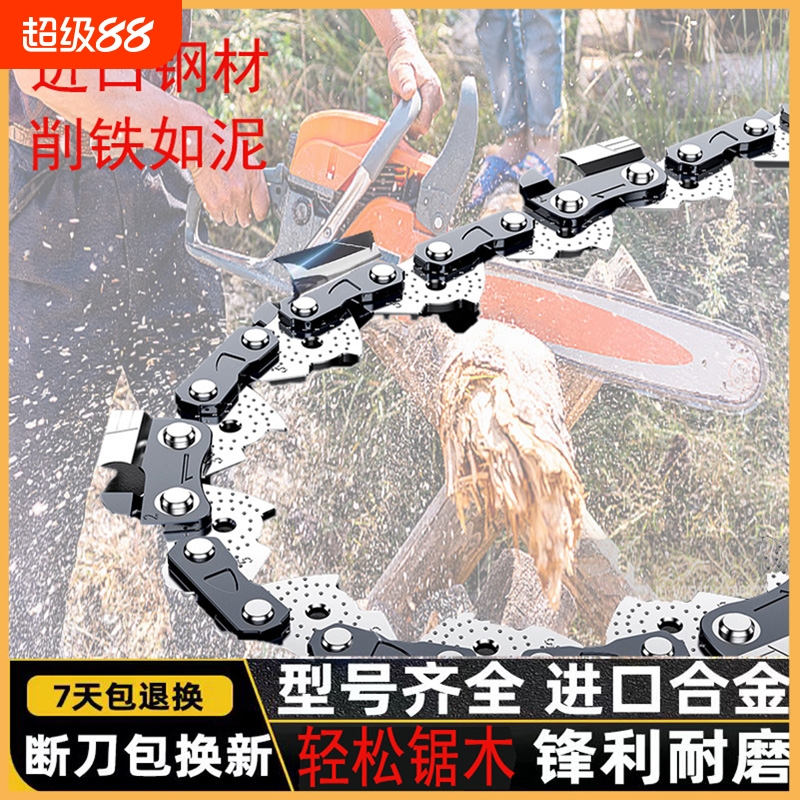 进口汽油锯链条18寸20寸通用型锂电锯14寸12寸16寸家用电锯链条