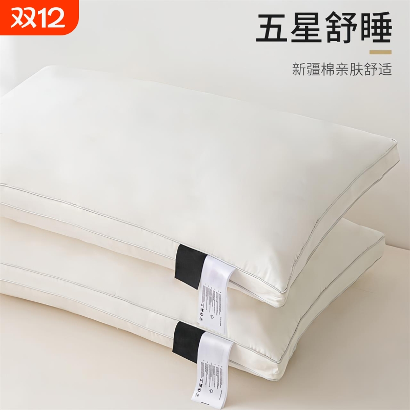 可水洗一对装全棉枕头枕芯单人宿舍护颈椎家用男成人睡眠不变形