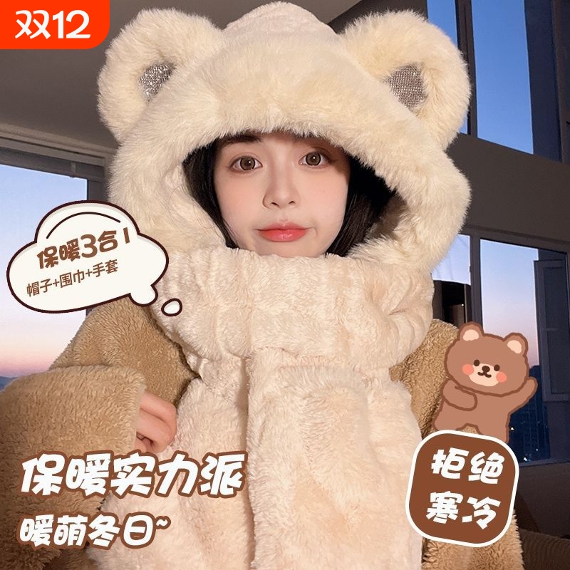 毛绒小熊帽子女加厚冬季保暖防寒围巾一体手套围脖三件套加绒白色