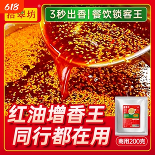 红油增香粉辣椒油上色回味增香剂香料粉增色增香王商用调料芝麻