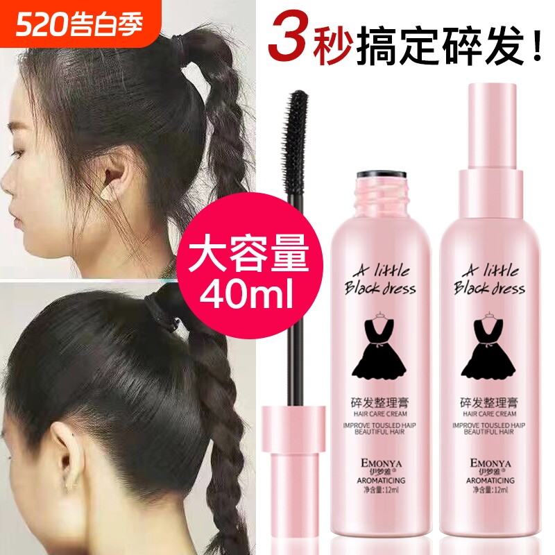 碎发神器女整理膏头发毛躁蓬松啫喱梳毛发定型发胶儿童可用发蜡棒