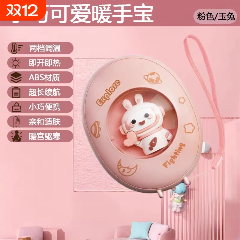 新款暖手宝迷你USB充电款氛围灯暖宝宝礼品随身太空人防爆宇航员