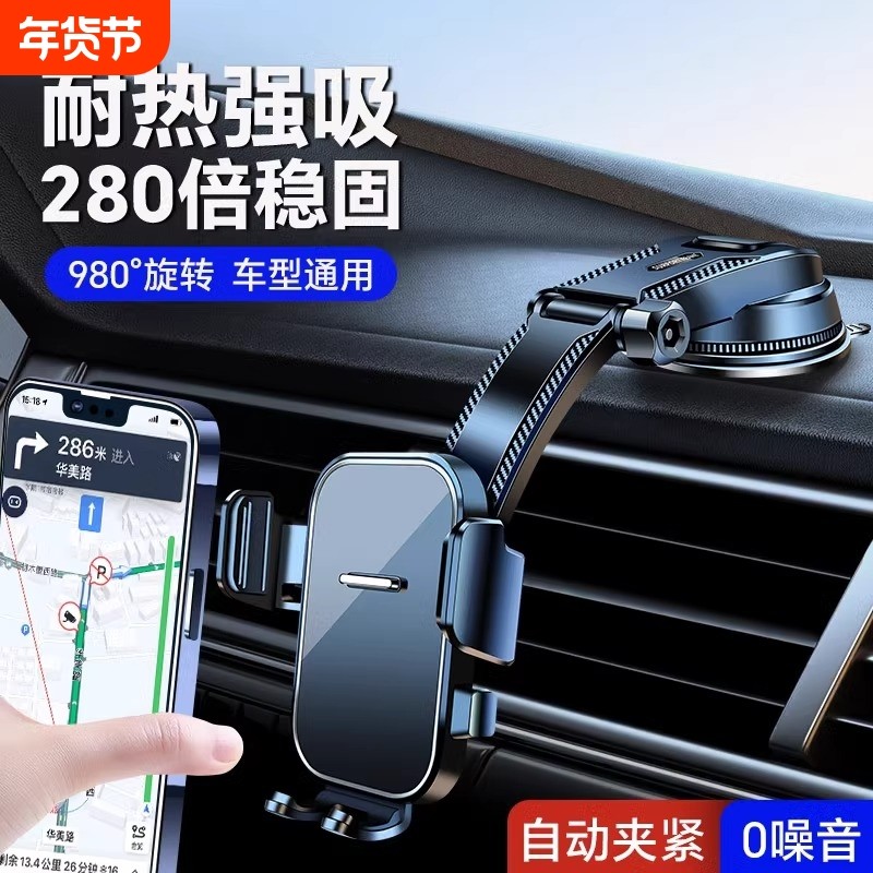 手机支架车载吸盘式2025新款汽车内仪表台万能通用导航固定支撑驾