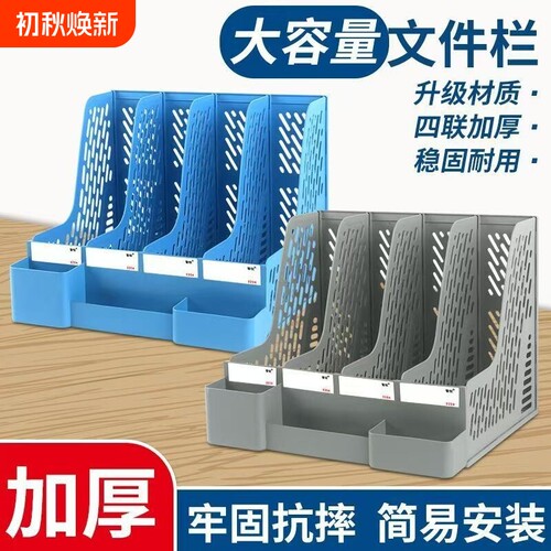 A4置物架文件栏办公用品文件框办公室办公桌大号文件架子文件桌面收纳