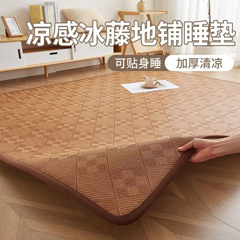 凉席地垫打地铺神器加厚软垫夏季藤席夏凉垫睡垫榻榻米垫子炕垫