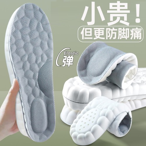 踩屎感运动鞋垫男女款久站防痛