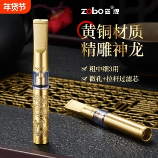 ZOBO正牌原铜烟嘴过滤器粗中细三用循环型男烟具可清洗焦油过滤嘴