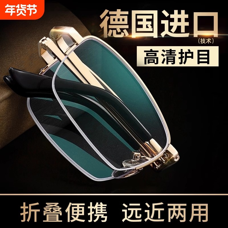 德国智能老花镜男高清防蓝光可折叠老人眼镜女正品高档品牌便携,ZIPPO/瑞士军刀/眼镜,老花镜,淘宝优惠券,粉丝福利购,淘宝优惠卷
