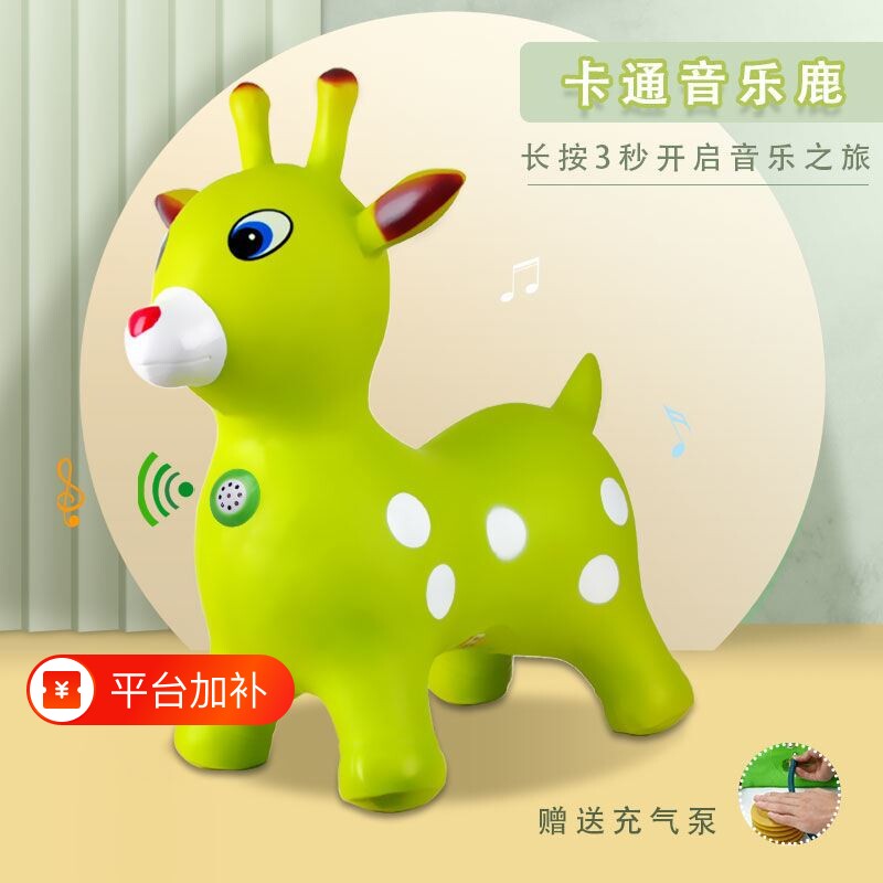 充气马跳跳马儿童宝宝防摔加大加厚玩具婴幼儿跳跳动物音乐无毒