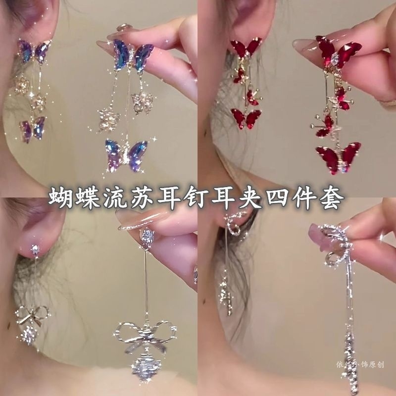 FIXOOFIX轻奢水钻蝴蝶耳环紫色高级感耳坠小众设计感气质耳钉耳饰