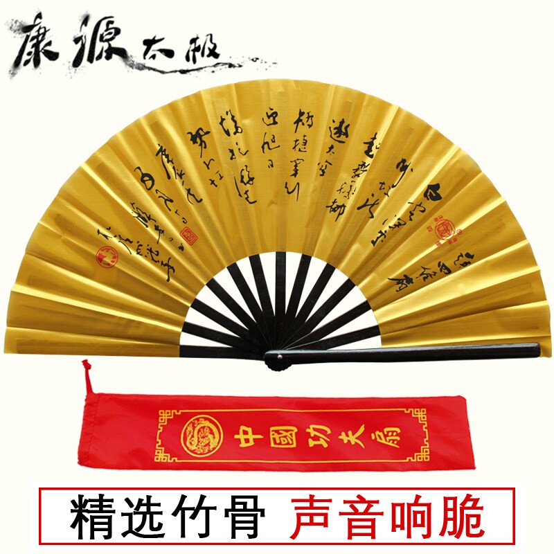 精品竹骨四维一尺太极扇金色功夫扇一尺二武术舞蹈扇送彩印扇套图片