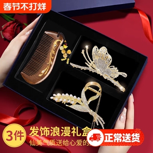 情人节礼物麦穗发夹女2026新款高端抓夹发饰檀木梳礼盒套装送女友