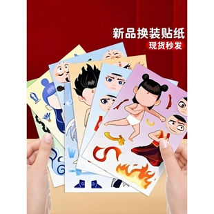 儿童贴纸卡通敖丙换装 贴画女孩diy儿童手工创意益智贴哪咤头贴