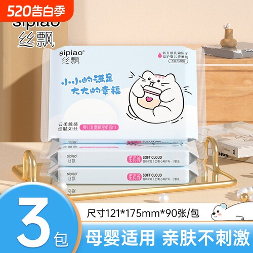 乳霜纸保湿柔软母婴适用家用宿舍便携装旅行装抽取式抽纸A4亲肤