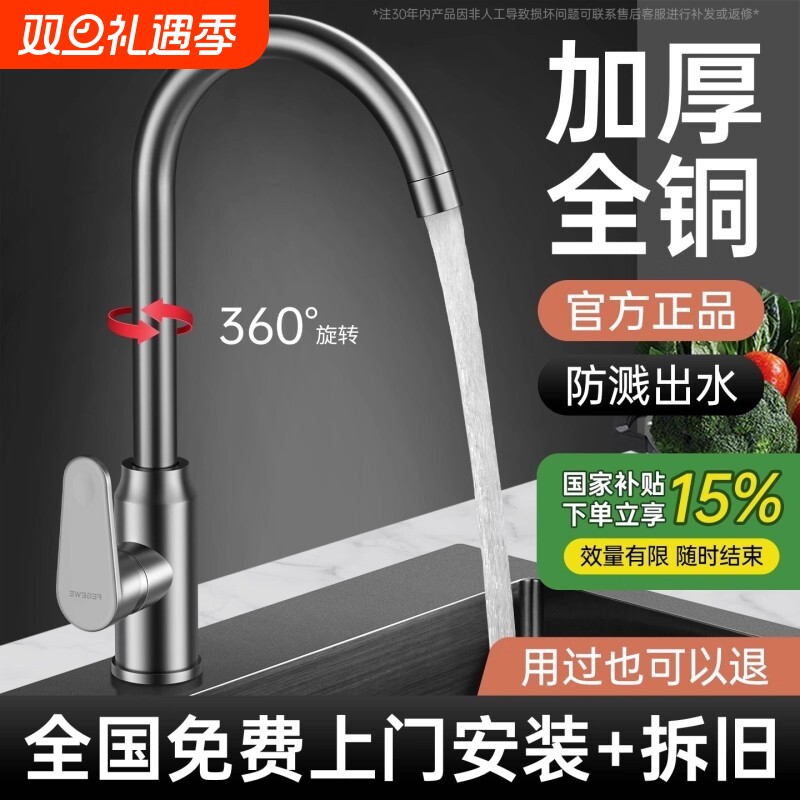 厨房水龙头冷热头水槽洗菜盆洗碗池二合一精铜单冷万向可旋转家用
