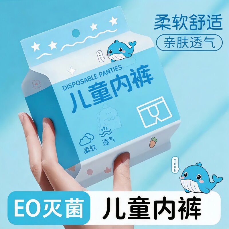 儿童一次性内裤女童男童平角灭菌免洗便携旅游日抛四角短裤中大童图片
