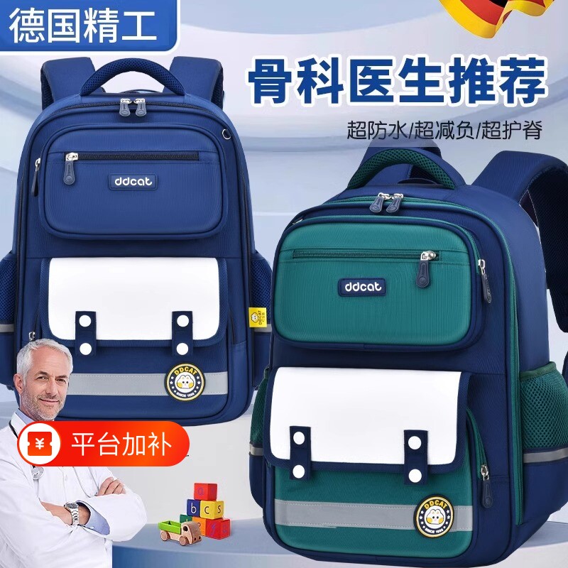 儿童书包小学生超轻减负一二三到六年级3D护脊女孩双肩包大容量