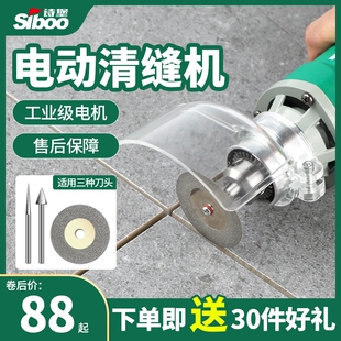 清缝神器地砖瓷砖美缝专用工具小型电动清缝机磨片套装全套切割片