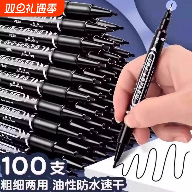 双头勾线笔速干黑色不掉色
