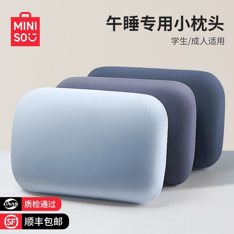 名创优品夏季冰丝枕头单人一只装午睡枕趴睡枕芯护颈椎睡觉专用枕