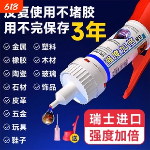 油性原胶胶水强力粘强力胶多功能粘得牢塑料金属焊接502专用鞋胶