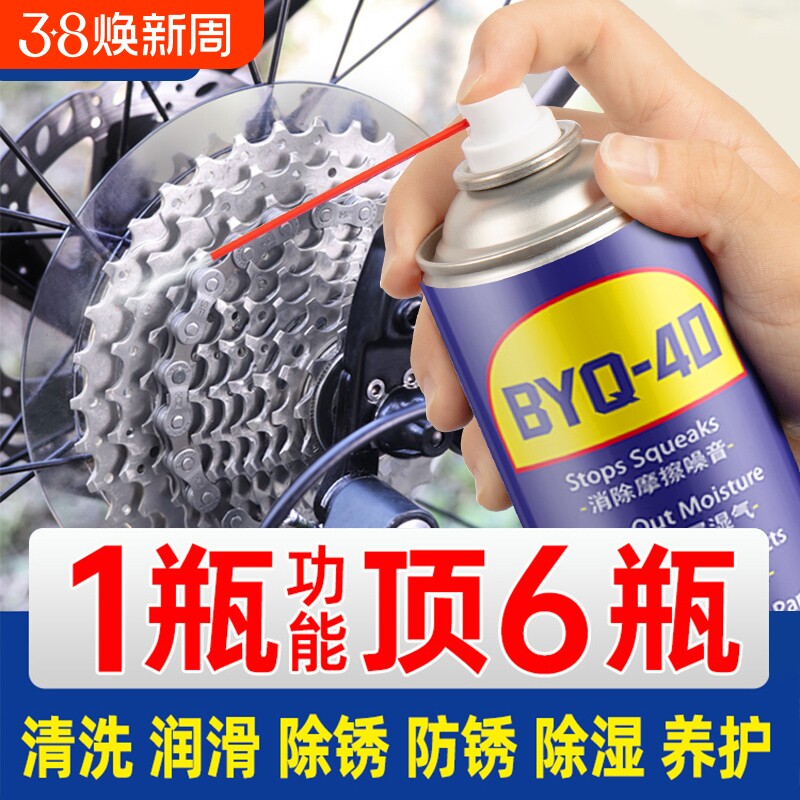 除锈去锈松锈润滑剂金属清洗液w螺丝松动d防锈黄油喷剂防腐清洁