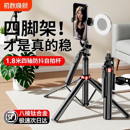 防抖自拍杆三脚架|超1万次加购