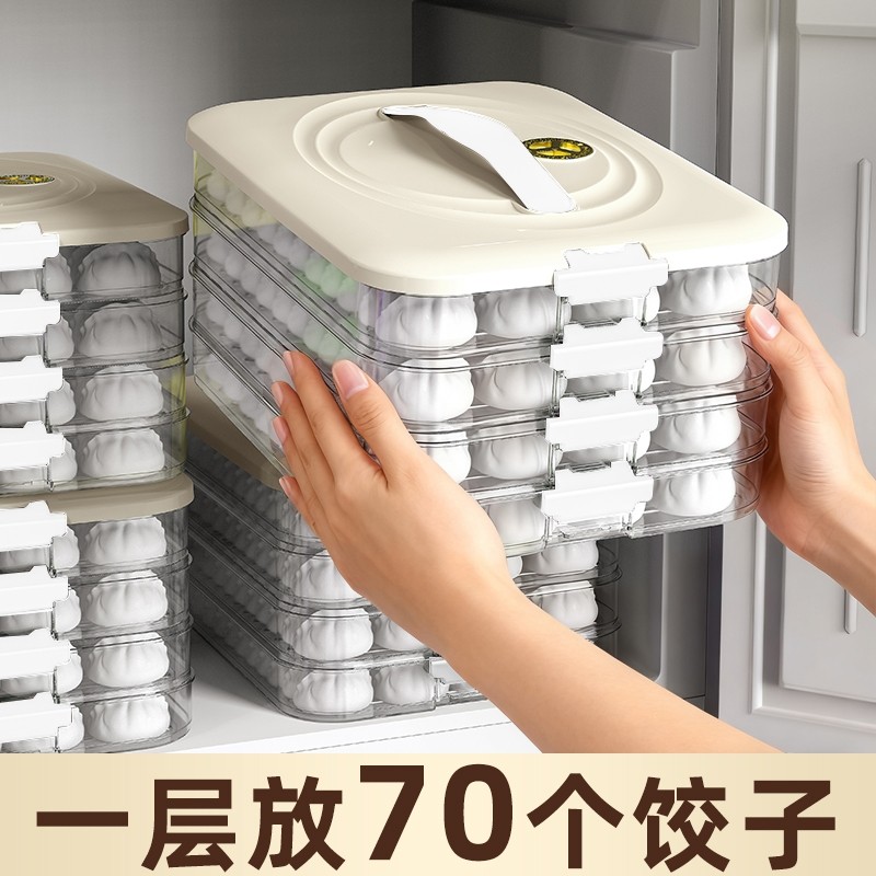 饺子盒食品级冷冻专用家用厨房整理神器冰箱收纳盒馄饨盒保鲜速冻,收纳整理,食物收纳盒,淘宝优惠券,粉丝福利购,淘宝优惠卷