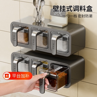 调料盒壁挂家用厨房调味料收纳盒墙挂调味瓶罐密封盐罐调料罐防潮