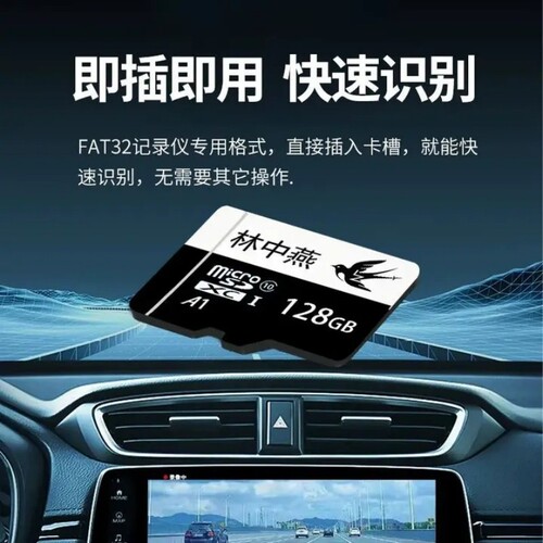 林中燕行车记录仪内存卡存储卡128g高速专用64gsd卡汽车载用TF卡