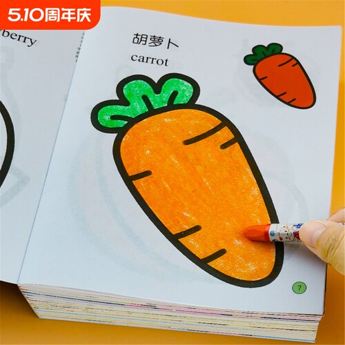 儿童画画本宝宝涂色书图画绘画本1-2-3岁入门幼儿园涂鸦填色绘本