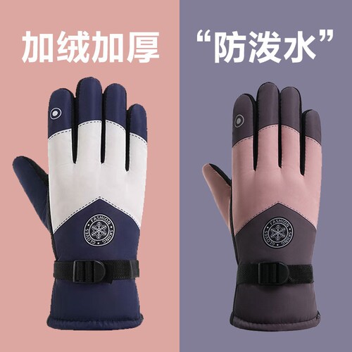 手套滑雪冬季男骑车骑行