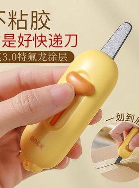 磁吸开箱刀防粘拆包裹纸箱快递神器迷你便携小号小刀多功能美工刀