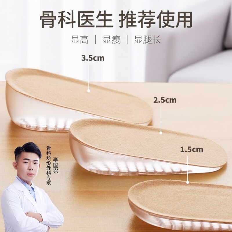 内增高鞋垫增高垫女不累脚隐形马丁靴减震硅胶后跟半垫男不塌陷