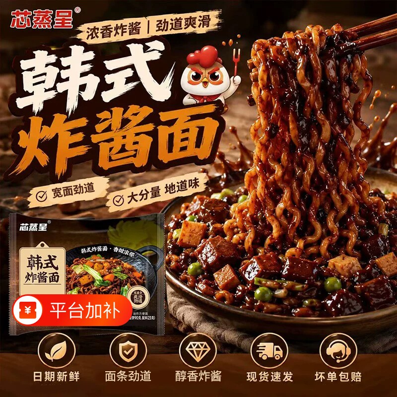芯蒸呈韩式炸酱面12包宽面浓郁酱香鲜香爽口网红泡面方便面