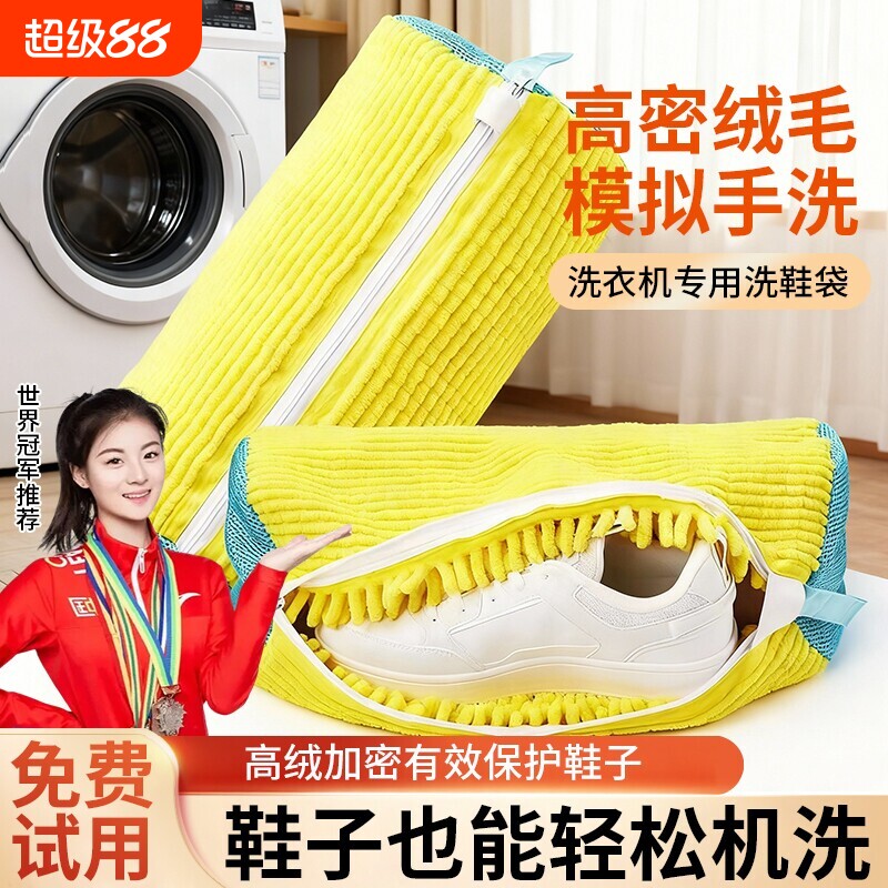 鞋子机洗袋洗护袋鞋套懒人洗鞋神器家用洗衣机专用鞋擦清洁超大图片
