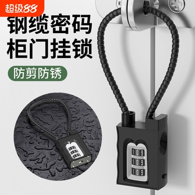 密码锁挂锁链条锁铁链锁锁门防盗电动车筐锁头盔头钢丝