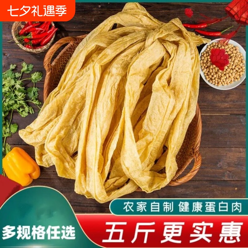 纯手工老式干豆皮大豆素肉干货油豆皮人造蛋白肉非转基因豆制品