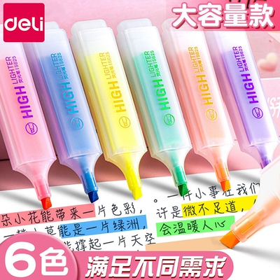 得力荧光笔标记笔学生专用多色记号笔彩色划重点手抄报专用笔初中高颜值荧光笔记重点笔黄色大容量双头