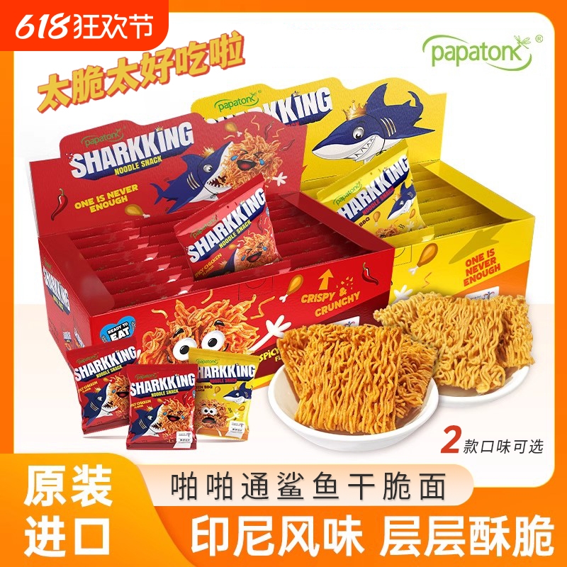 小鸡干脆面整箱装30袋印尼干吃曲曲面儿童解馋小零食休闲食品小吃