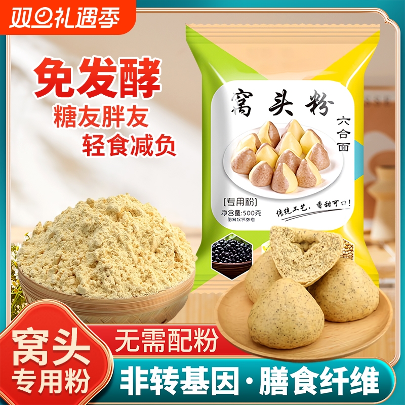 免发酵杂粮面5斤|超1000次加购