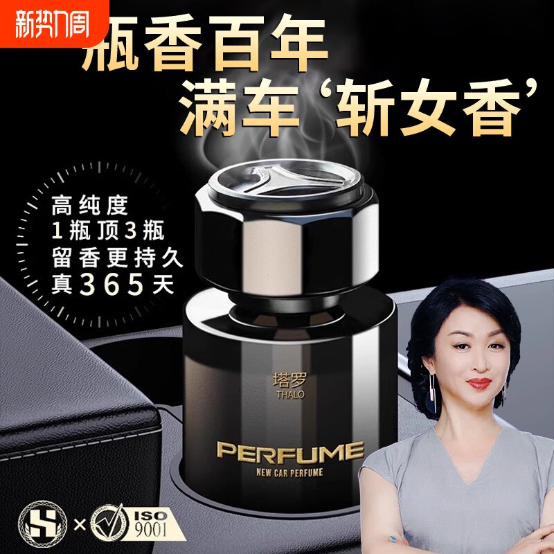 2024新款车载香薰汽车香水正品专用车内香氛持久留香除异味栀子花