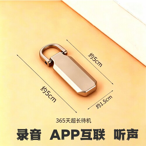 手机控制录音笔器实时听降噪神器定位免充电监控听器远程内置清晰