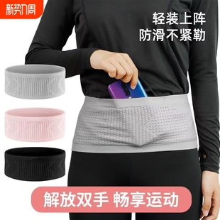 户外隐形腰包手机袋跑步腰包多功能专业带贴身防盗健身高弹力腰带