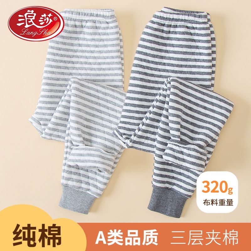 浪莎秋冬三层加厚休闲儿童保暖裤棉裤男童女童秋裤初中小学生线裤