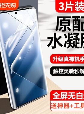 适用小米15pro手机膜mi14pro/13/12/11/10ultra水凝膜civi5pro/4pro/3/2/1s全包贴膜红米note15/14/13pro高清