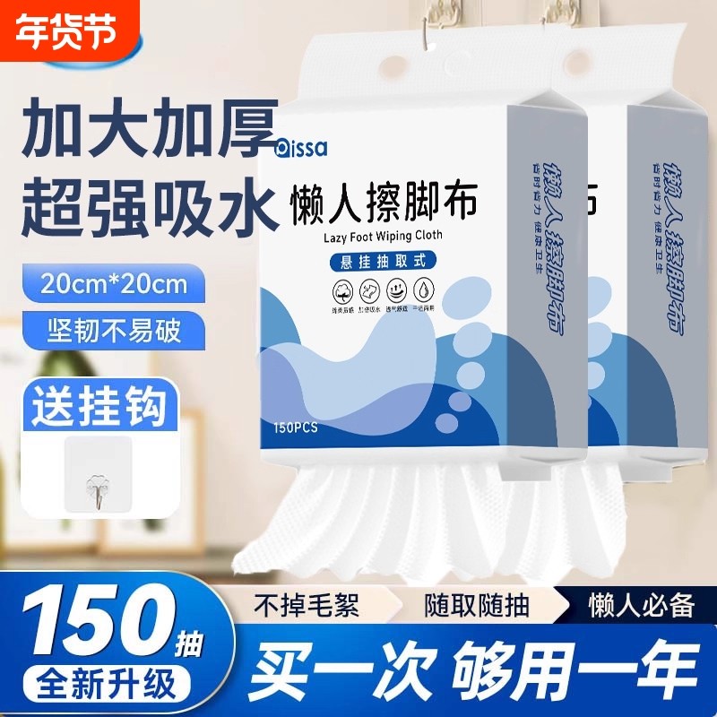 悬挂式擦脚布擦脚纸巾一次性懒人抹布家用洗脚毛巾足浴加厚强吸水,洗护清洁剂/卫生巾/纸/香薰,一次性擦脚纸/巾,淘宝优惠券,粉丝福利购,淘宝优惠卷
