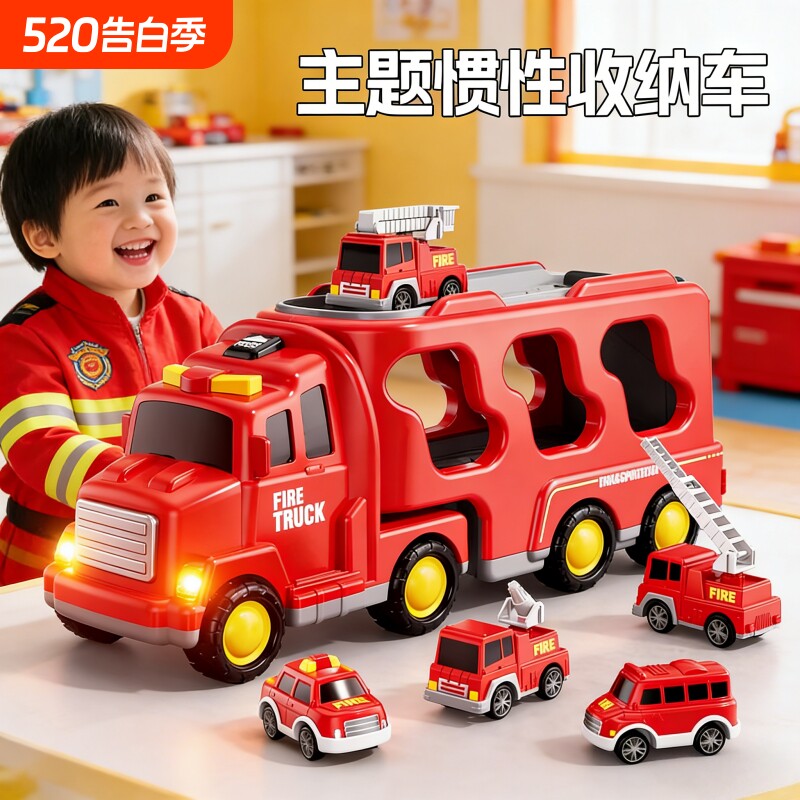 儿童汽车大号收纳货柜车玩具工程车消防车3到6岁男孩生日礼物警车