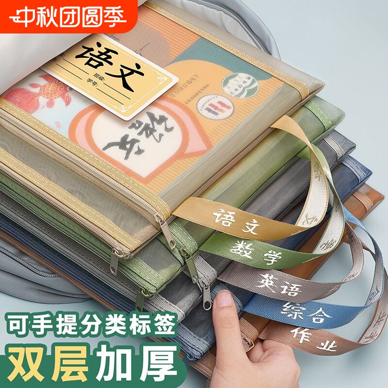 科目分类文件袋加厚大容量手提拎书袋拉链式学生作业袋学生考试试卷收纳袋资料学科分类文件收纳袋子图片